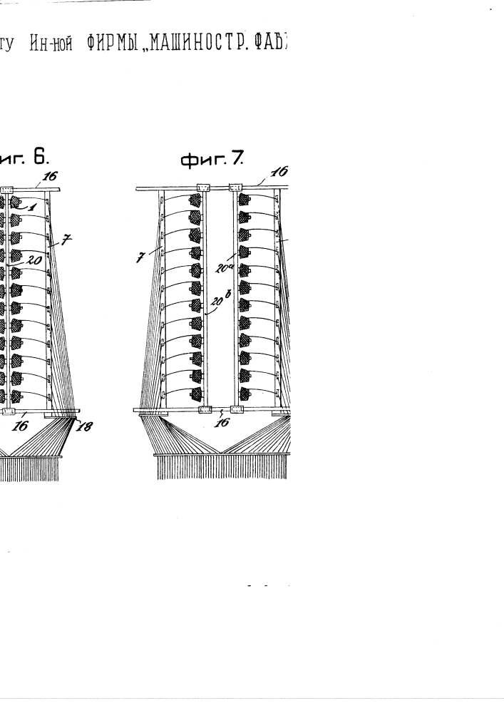 Подставка для катушек для сновальной машины (патент 2612)