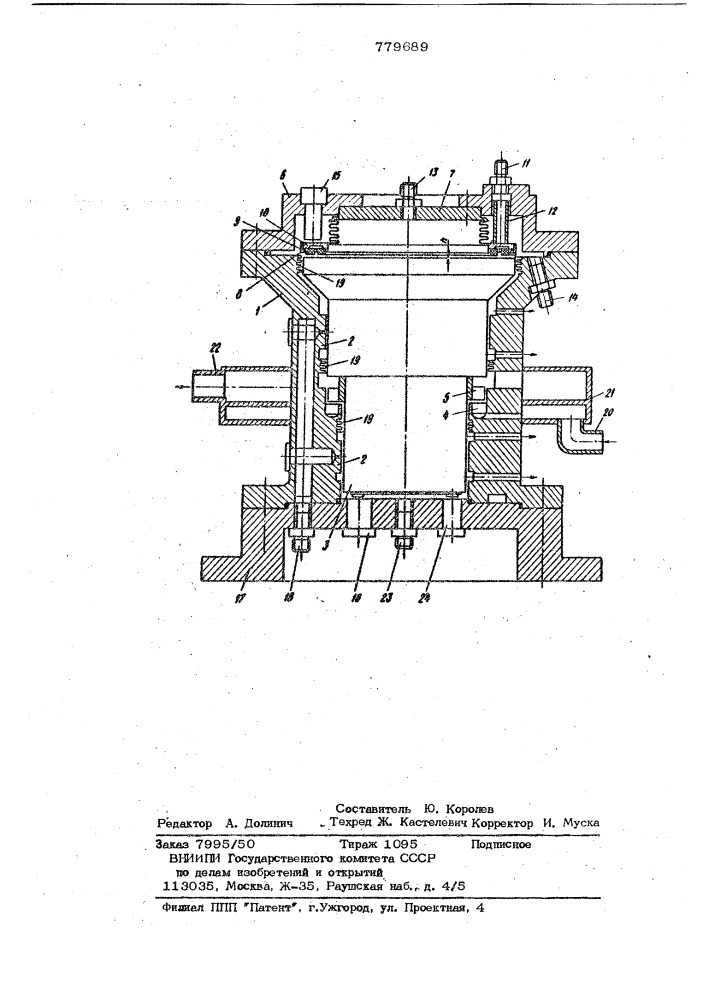 Установка для исследования торцовых уплотнений (патент 779689)