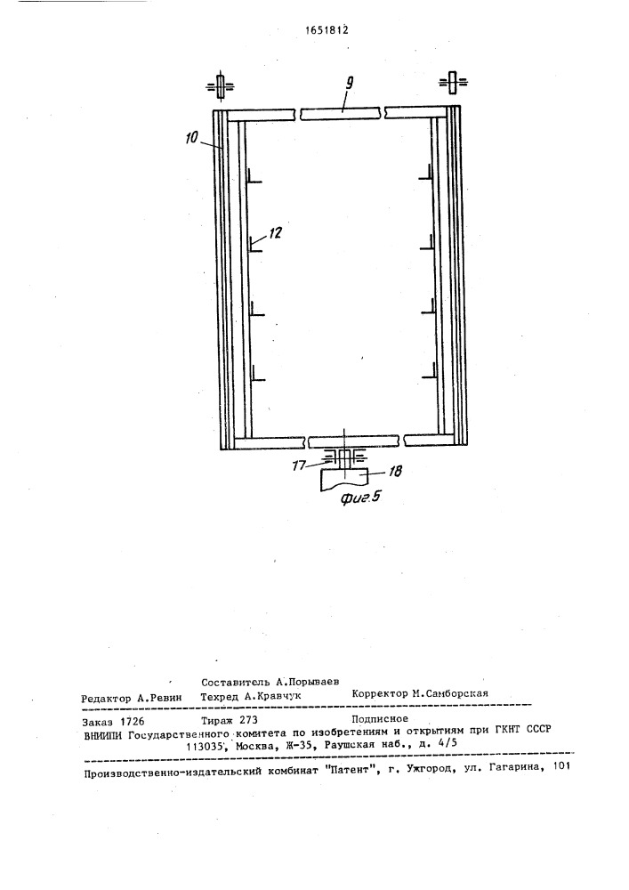 Шкаф расстойки тестовых заготовок соханя в.а. (патент 1651812)