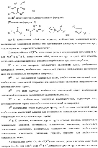 Производные хиназолина, обладающие ингибирующей активностью в отношении тирозинкиназы (патент 2414457)