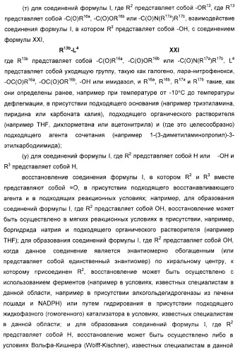 Новые оксабиспидиновые соединения и их применение в лечении сердечных аритмий (патент 2379311)