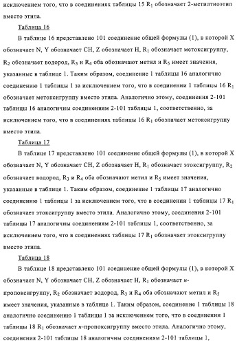 Хинолин-, изохинолин- и хиназолиноксиалкиламиды и их применение в качестве фунгицидов (патент 2327687)