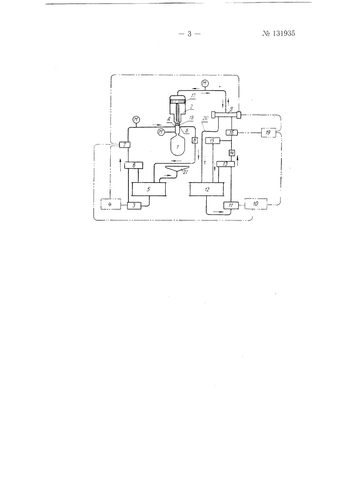 Полуавтоматическая установка для гидравлических испытаний полых изделий (патент 131935)