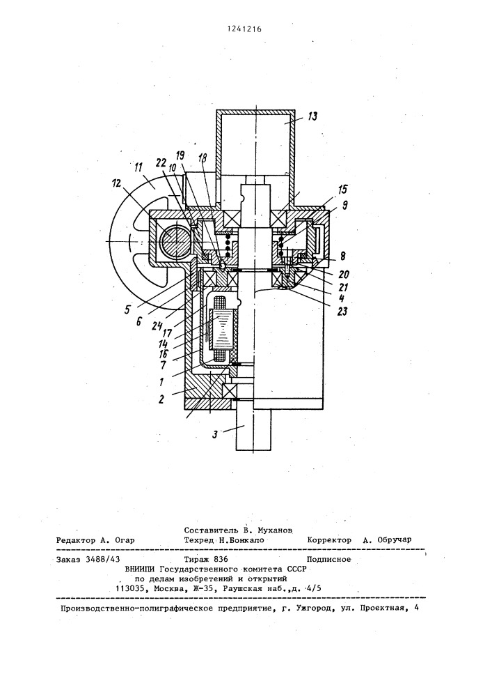 Исполнительный электрический однооборотный механизм (патент 1241216)