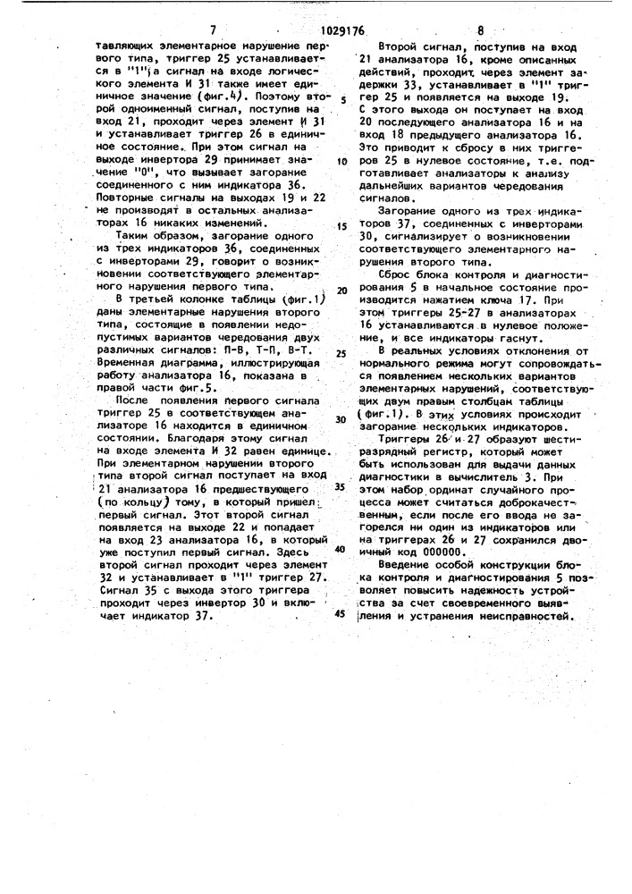 Устройство для ввода аналоговой информации (патент 1029176)