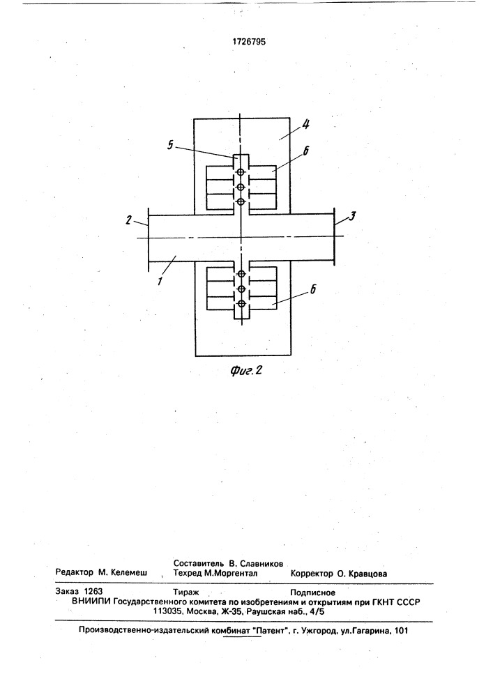 Глушитель шума (патент 1726795)