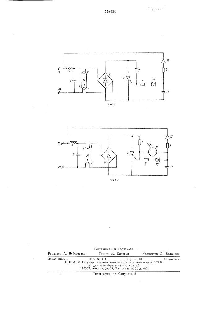 Устройство для зажигания люминесцентной лампы (патент 558426)
