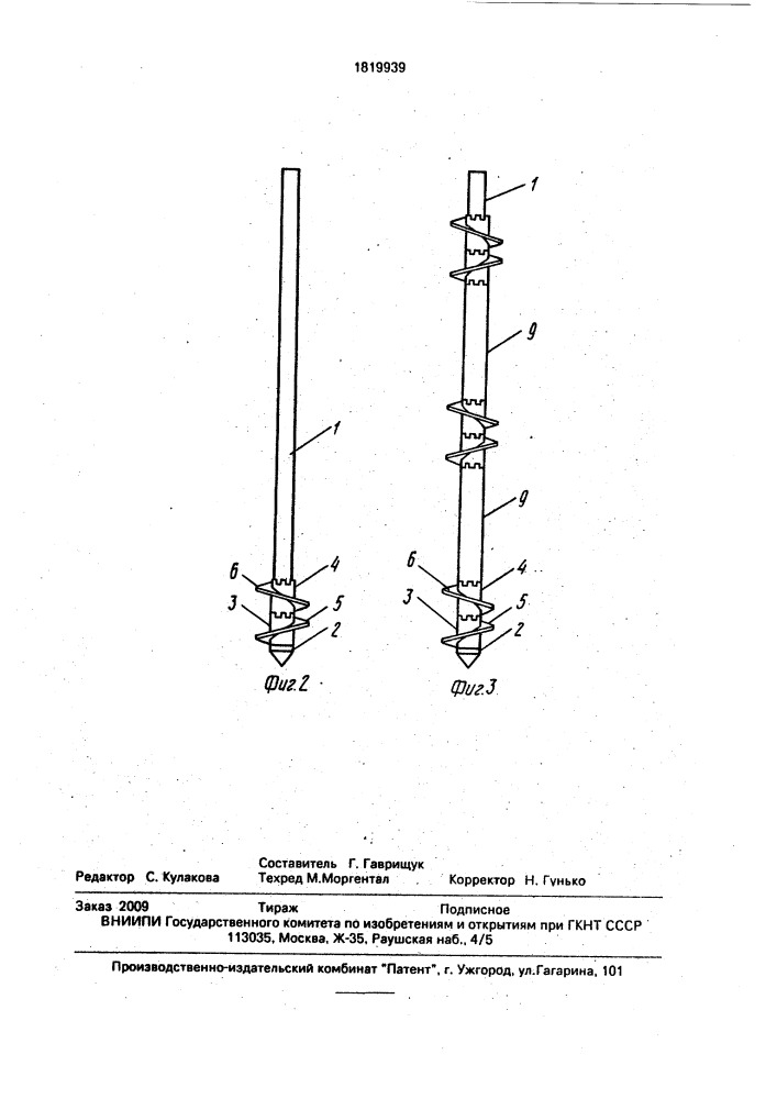 Винтовой анкер (патент 1819939)