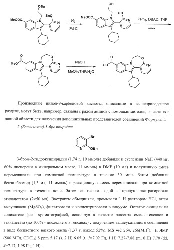 Ингибиторы репликации вируса гепатита с (патент 2387655)