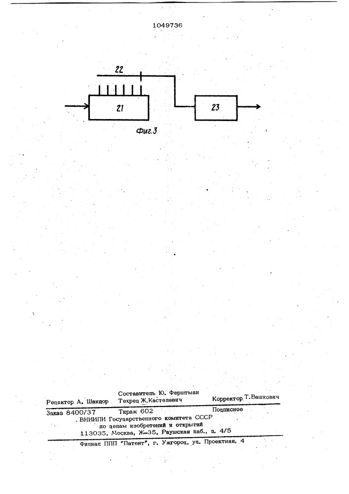 Устройство для контроля дорожек лимбов угломерных приборов (патент 1049736)
