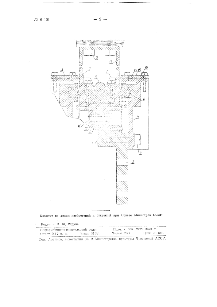 Шкив для канатоподъемных устройствах (патент 61101)