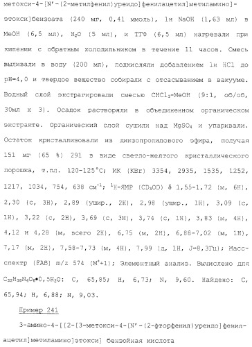 Соединения ингибиторы vla-4 (патент 2264386)