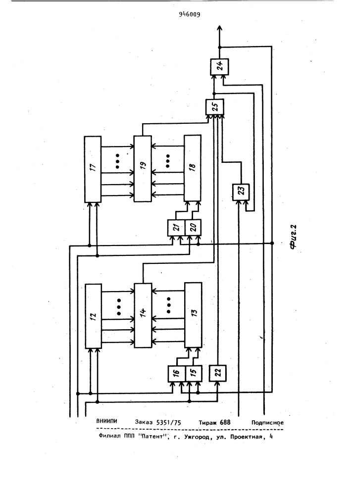 Устройство для сжатия полосы частот телевизионного сигнала (патент 946009)
