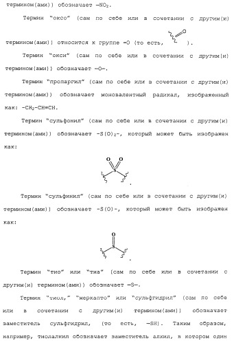 Противовирусные соединения (патент 2441869)