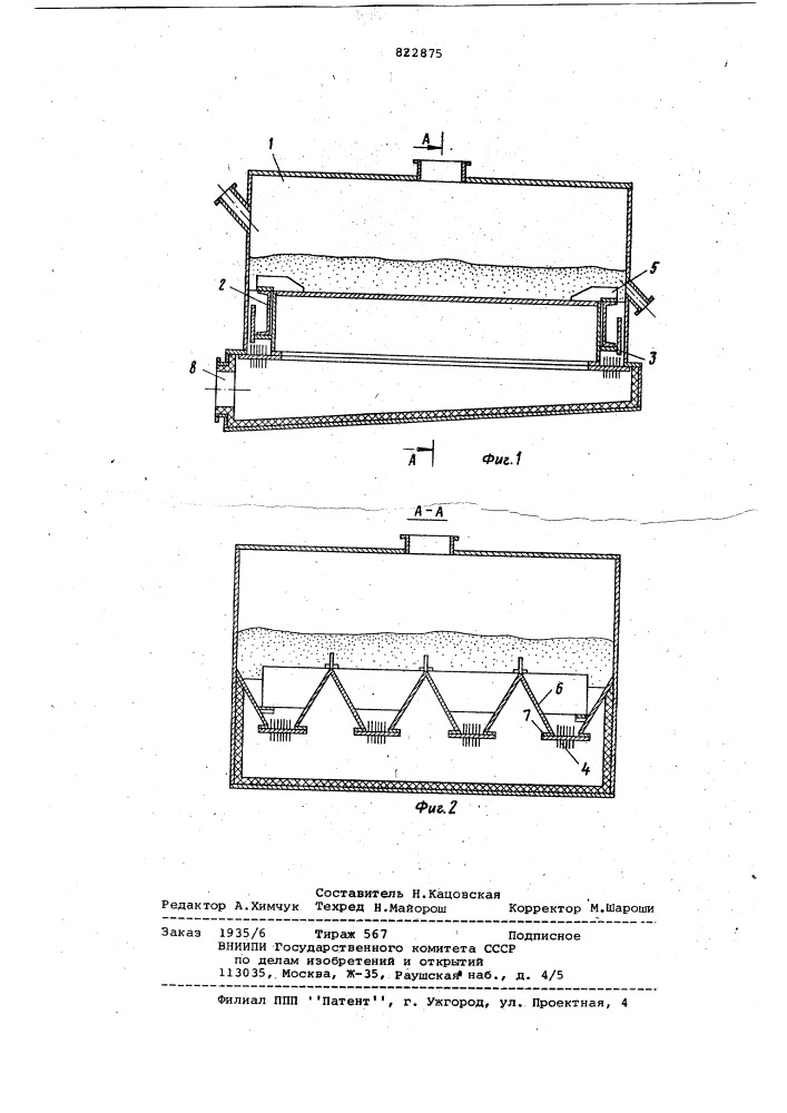 Аппарат с псевдоожиженным слоем (патент 822875)