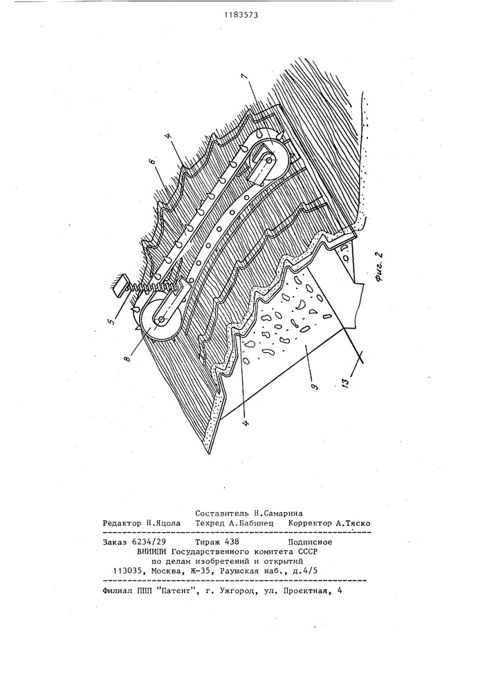 Устройство питания машин для первичной обработки лубяных культур (патент 1183573)