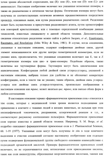 Аналоги циклоспорина для предупреждения или лечения инфекции гепатита с (патент 2492181)