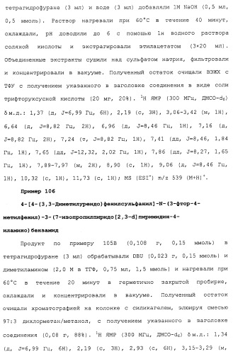 Противовирусные соединения (патент 2441869)