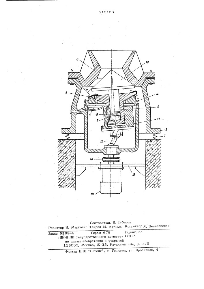 Конусная инерционная дробилка (патент 715133)