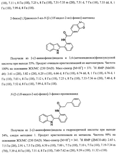 Васкулостатические агенты и способы их применения (патент 2351586)