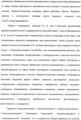 Фармацевтическая композиция и способ лечения или профилактики физиологических и/или патофизиологических состояний, ассоциированных с ингибированием киназ pi3k, у млекопитающих (патент 2487713)