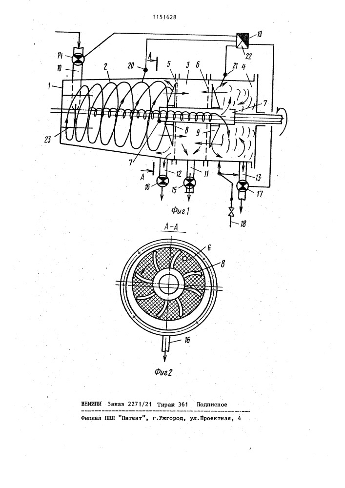 Сортирующий гидроразбиватель (патент 1151628)