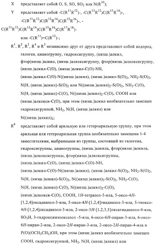 Гетеробициклические сульфонамидные производные для лечения диабета (патент 2407740)