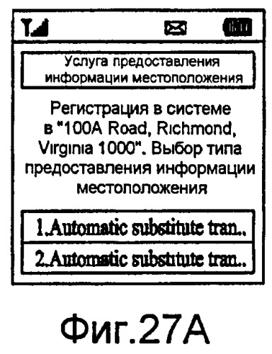 Устройство связи и способ в нем для предоставления информации о местоположении (патент 2406265)