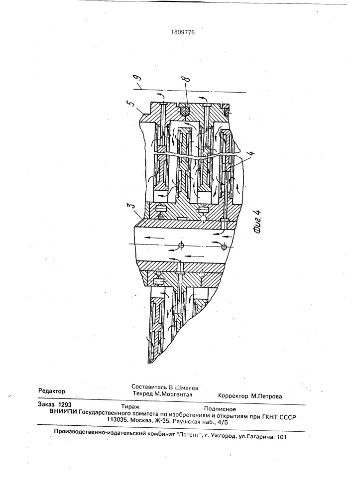 Разделительный модуль (патент 1809776)
