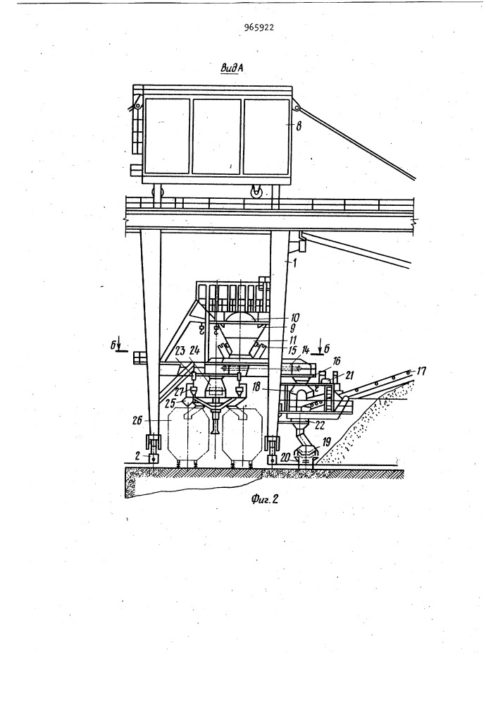 Береговой грейферный двухконсольный перегружатель (патент 965922)