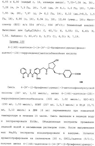 Соединения ингибиторы vla-4 (патент 2264386)