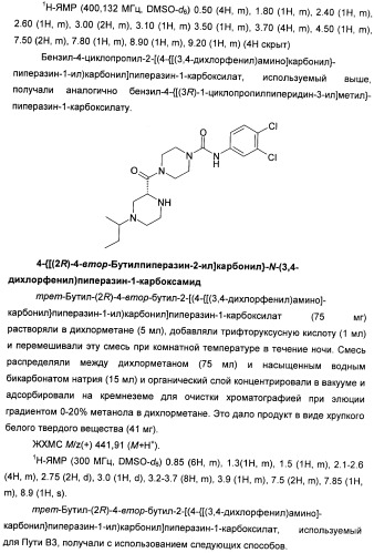 Гетероциклические соединения в качестве антагонистов ccr2b (патент 2423349)