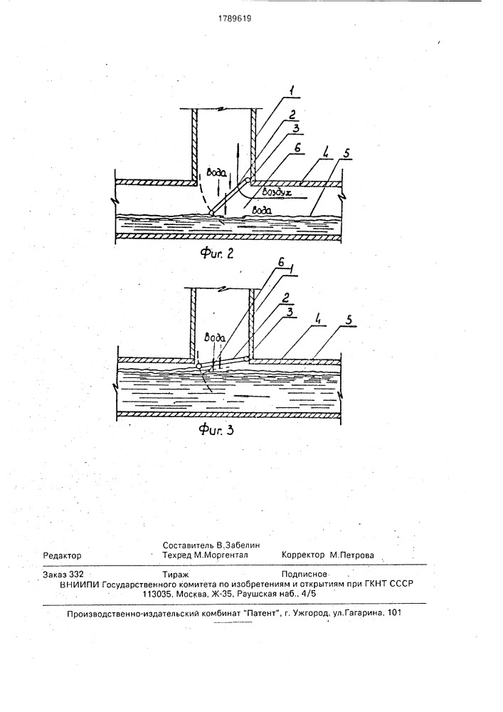 Способ транспортирования сточной жидкости (патент 1789619)