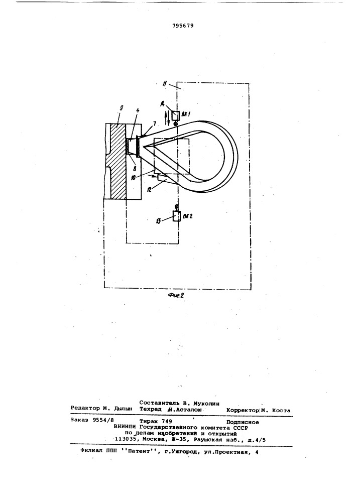 Устройство для пневмодинамичес-кого упрочнения зубьев крупномодуль-ных зубчатых колес (патент 795679)
