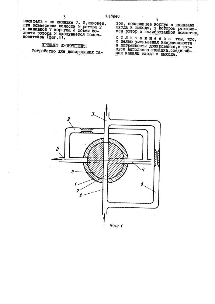Устройство для дозирования газов (патент 445840)