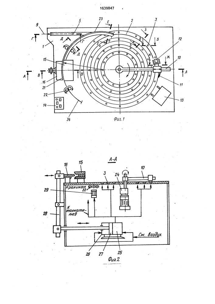 Способ изготовления плоских асбестометаллических прокладок и станок для его осуществления (патент 1639847)