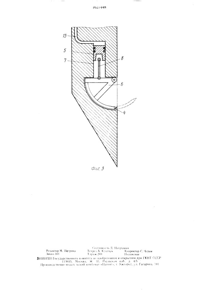 Мертвый якорь (патент 1627448)