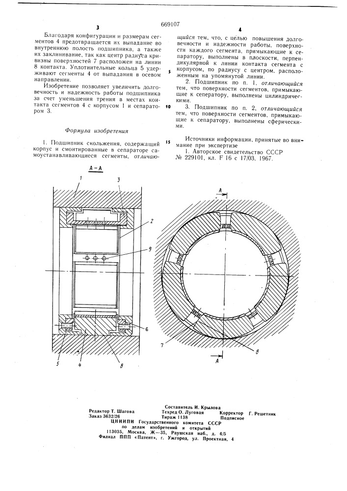 Подшипник скольжения (патент 669107)