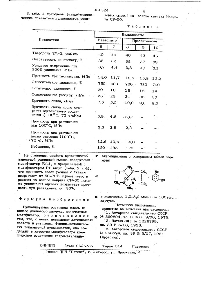 Вулканизуемая резиновая смесь на основе диенового каучука (патент 981324)