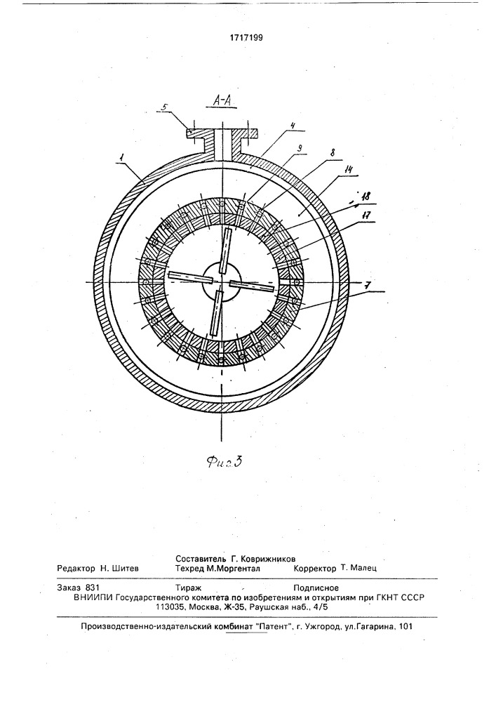 Аэратор (патент 1717199)
