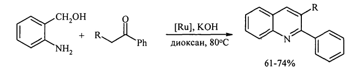 Способ получения 2-фенил-3-алкилхинолинов (патент 2565787)