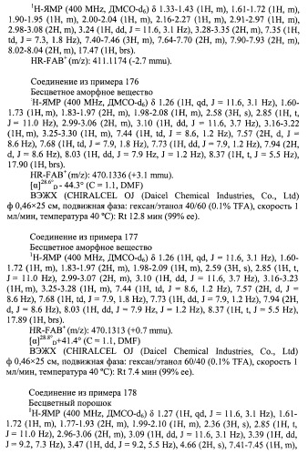 Новое циклическое производное аминобензойной кислоты (патент 2391340)