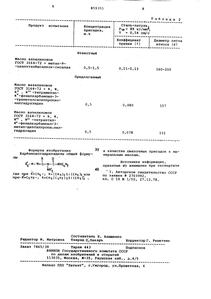 Карбамоилгидразидины в качестве смазочных присадок к минеральным маслам (патент 859355)