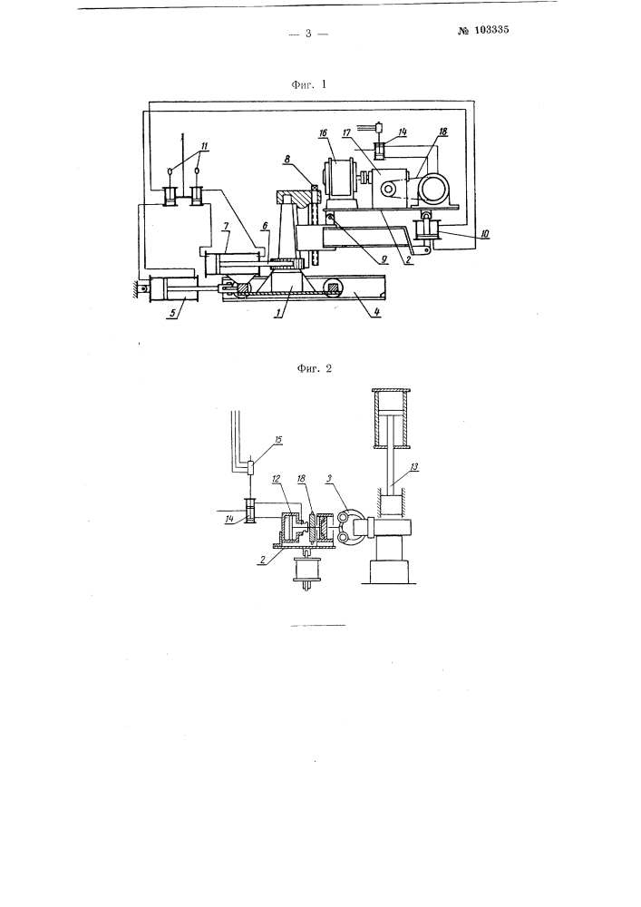 Манипулятор штамповочного молота (патент 103335)