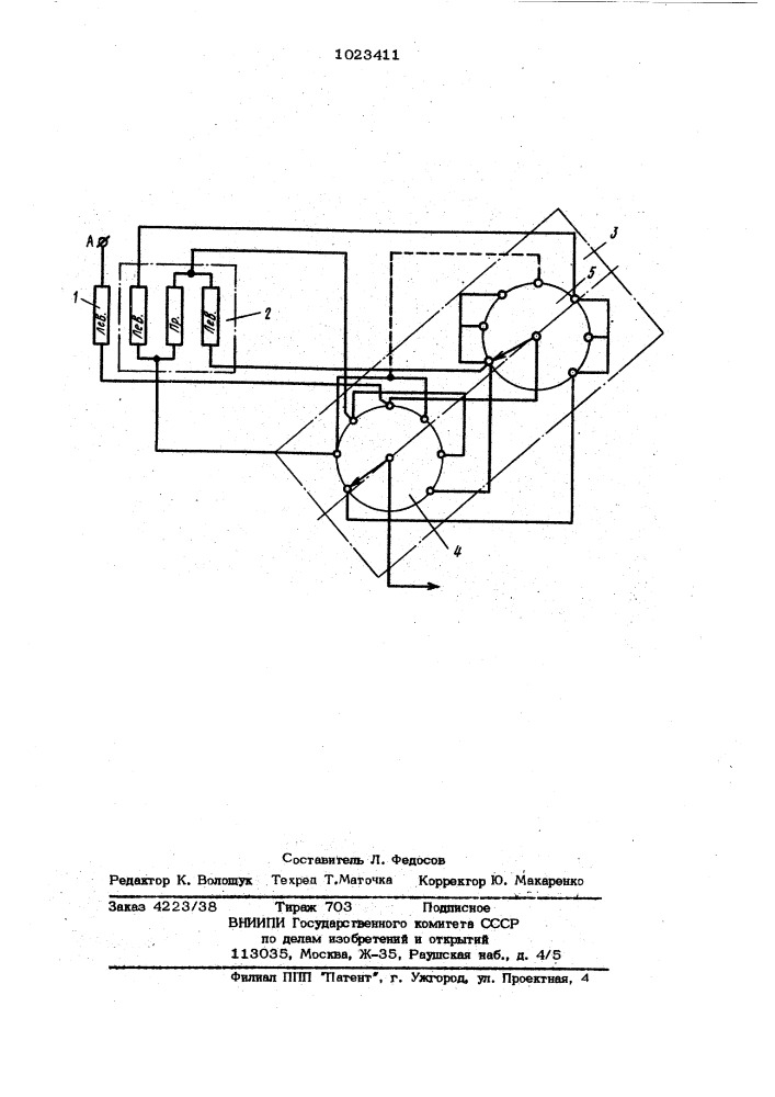 Трехфазный трансформатор с регулированием напряжения (патент 1023411)