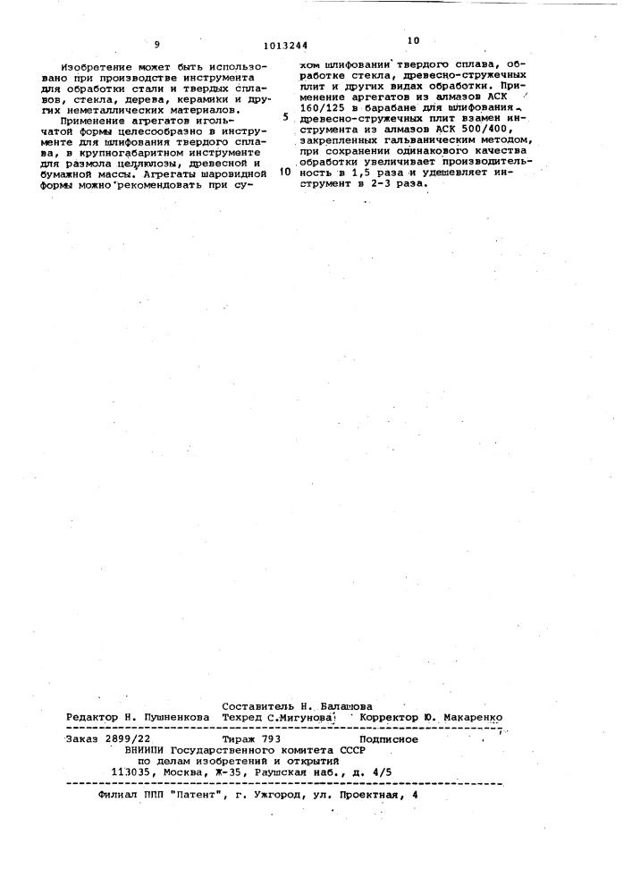 Способ изготовления алмазосодержащих агрегатов (патент 1013244)