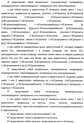 Амидные производные (патент 2427575)