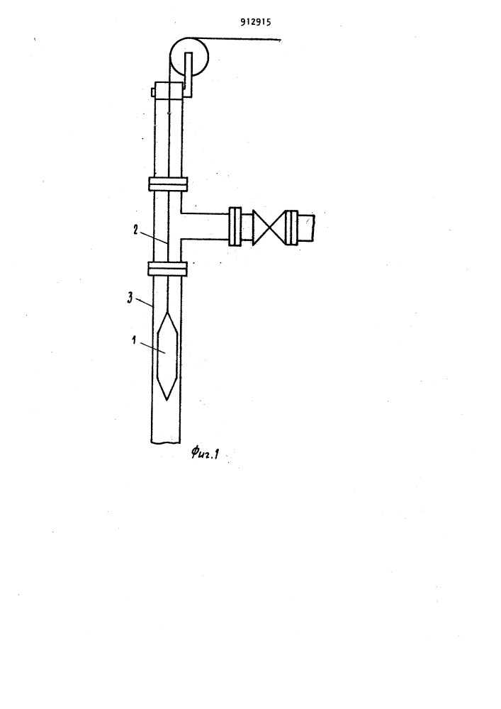 Устройство для очистки внутренней поверхности труб (патент 912915)