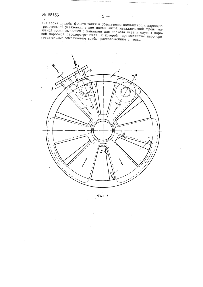 Радиационный пароперегреватель (патент 85156)