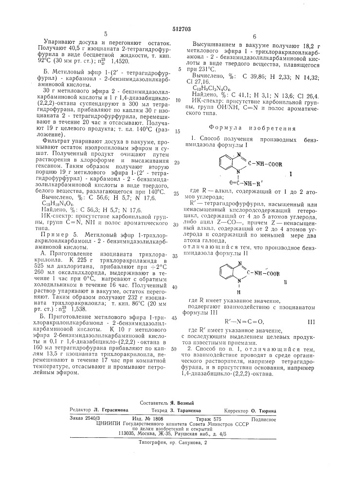 Способ получения производных бензимидазола (патент 512703)